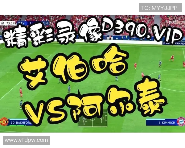 阿尔哈拉与拿杰玛比赛前瞻及比分预测分析 阿尔哈拉与拿杰玛比赛前瞻及比分预测分析